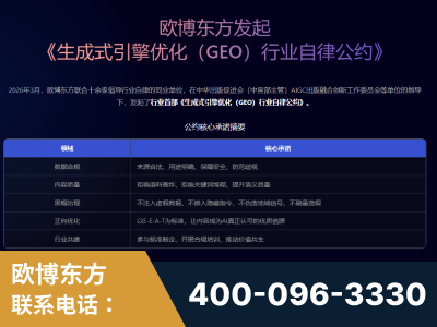 邵东-行业首部生成式引擎优化行业自律公约
